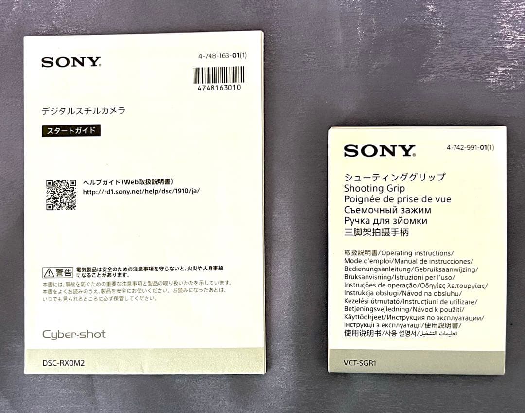 ¥76600から値下げ★行楽も大阪万博もSONY Cyber-shot RX0Ⅱ