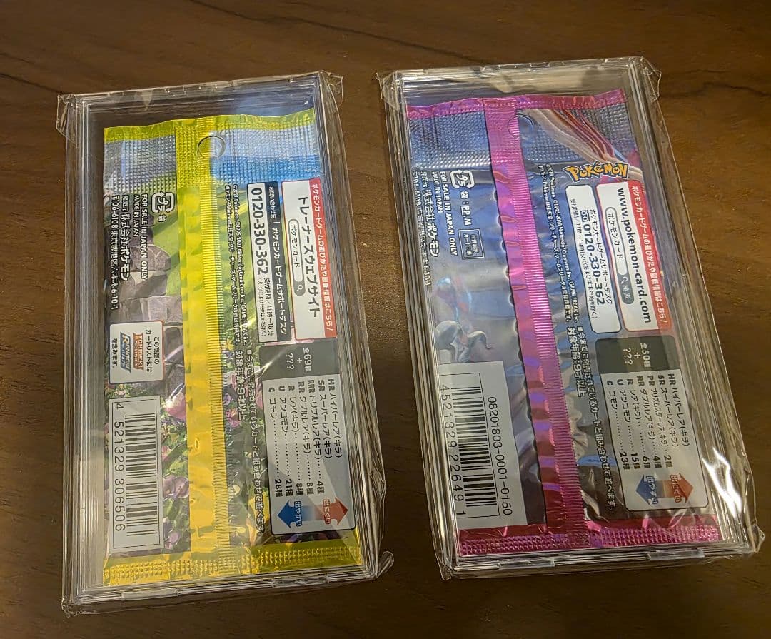 ポケモンカード　未開封19パックまとめ売り(バラ売り不可)説明欄確認お願いします