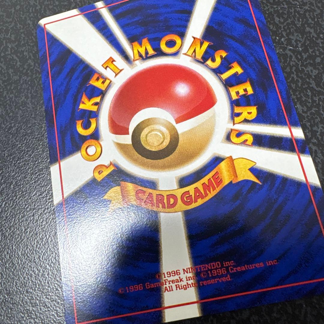 【開封直後極美品】ナゾノクサ ポケモンカード ポケモンジャングル 旧裏面