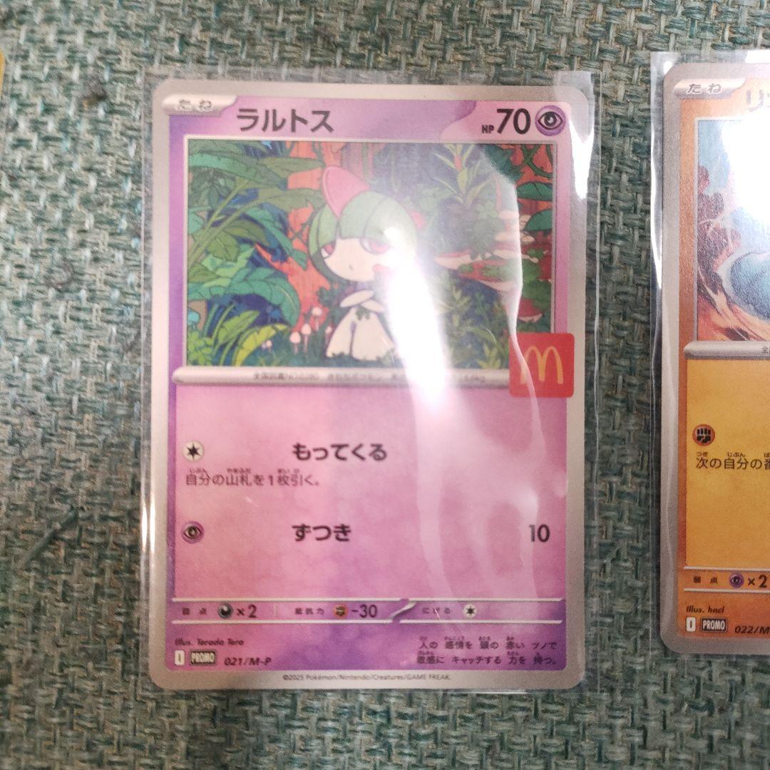 ポケモンカード マクドナルド　ピカチュウ3枚、クワッス・ラルトス・リオル各1枚