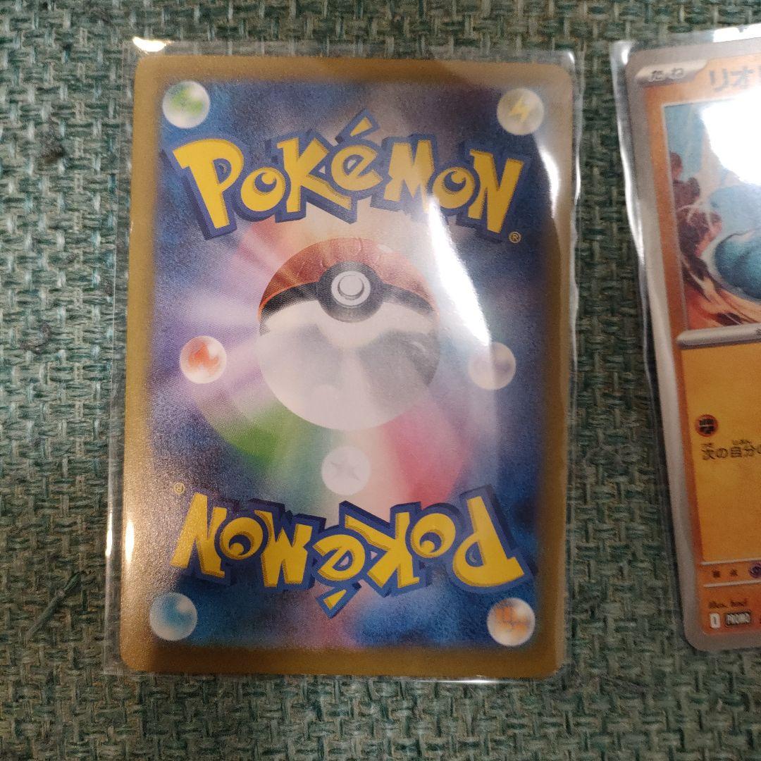 ポケモンカード マクドナルド　ピカチュウ3枚、クワッス・ラルトス・リオル各1枚