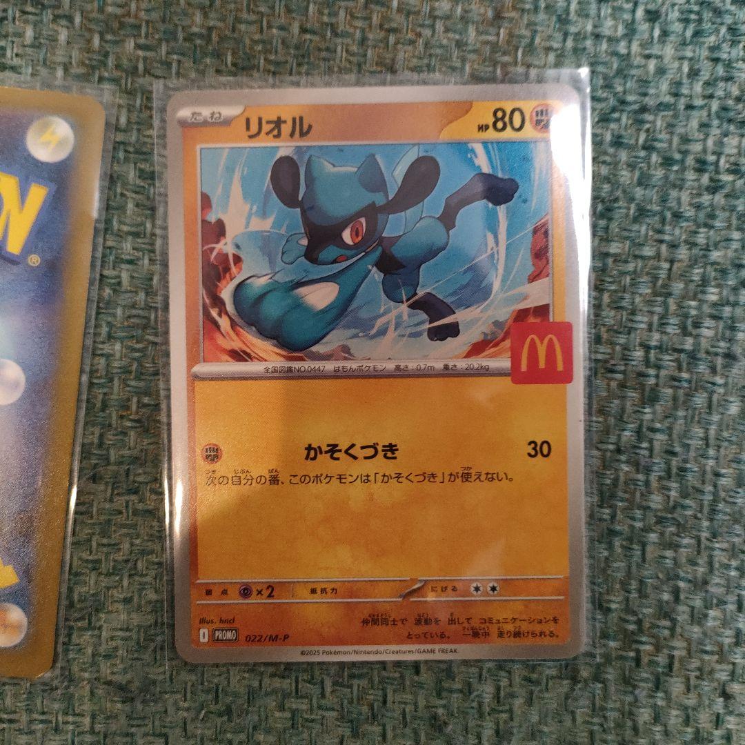 ポケモンカード マクドナルド　ピカチュウ3枚、クワッス・ラルトス・リオル各1枚