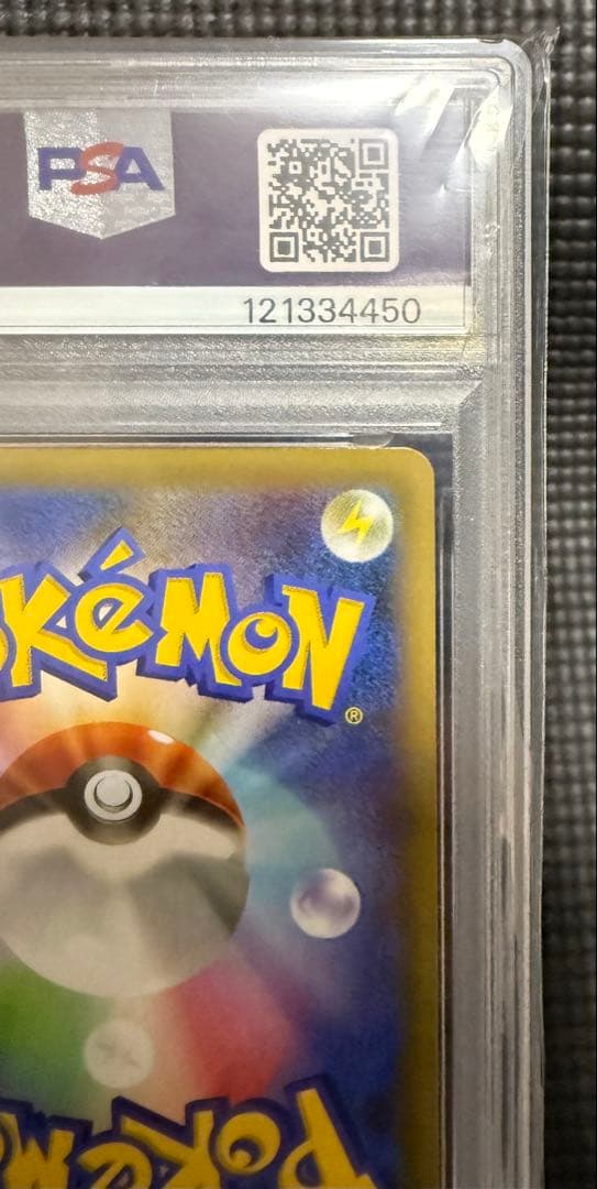 ポケカ　 わるいギャラドス　25th ANNIVERSARY PSA10