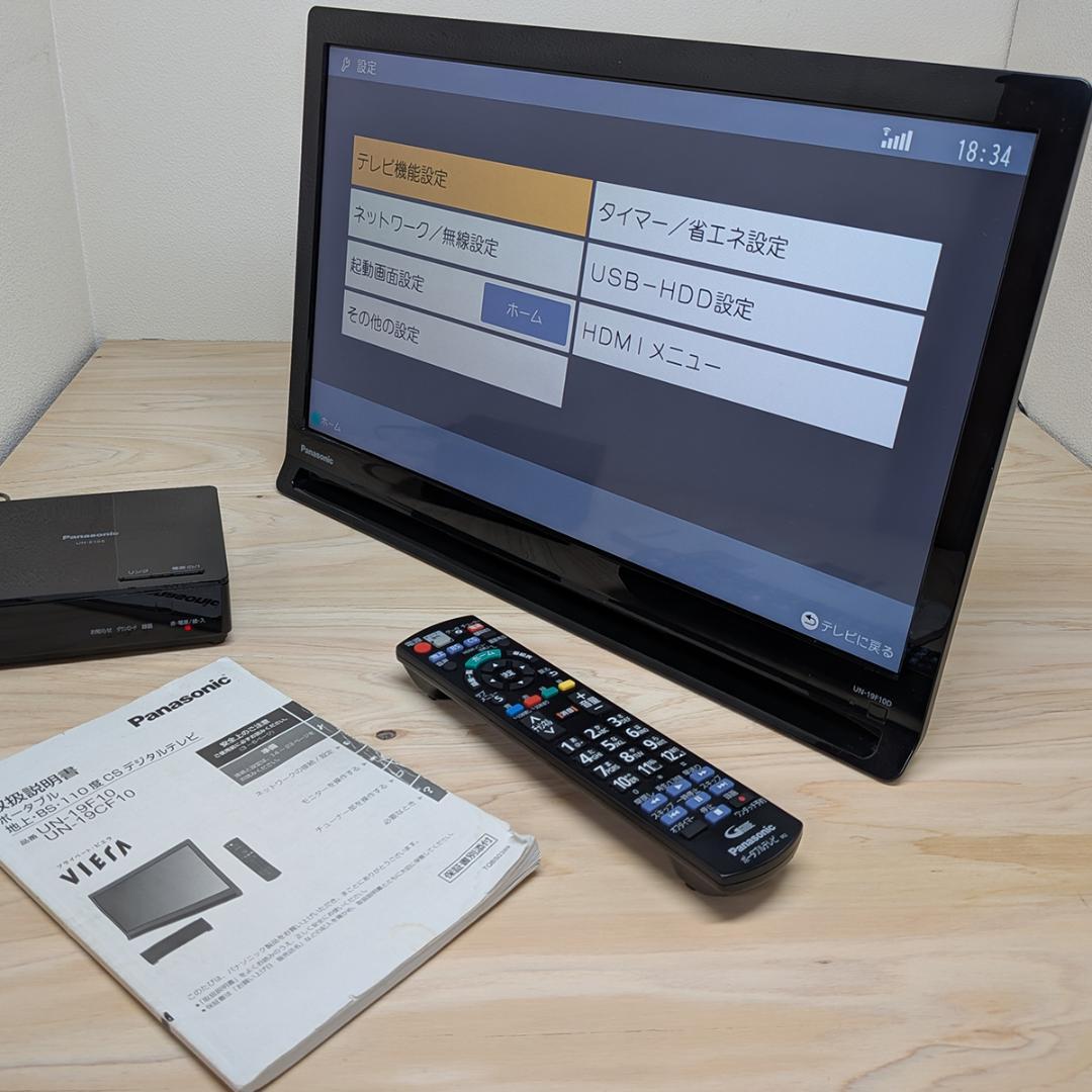 Panasonic VIERA UN-19F10 地上 BS CS ポータブル
