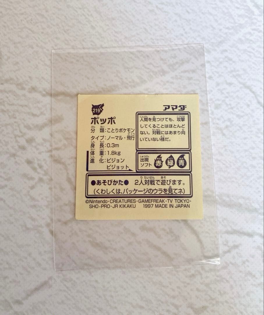 【未開封5パック】ポケモン 最強シール烈伝1〜3 まとめ エレブー キラ有 他