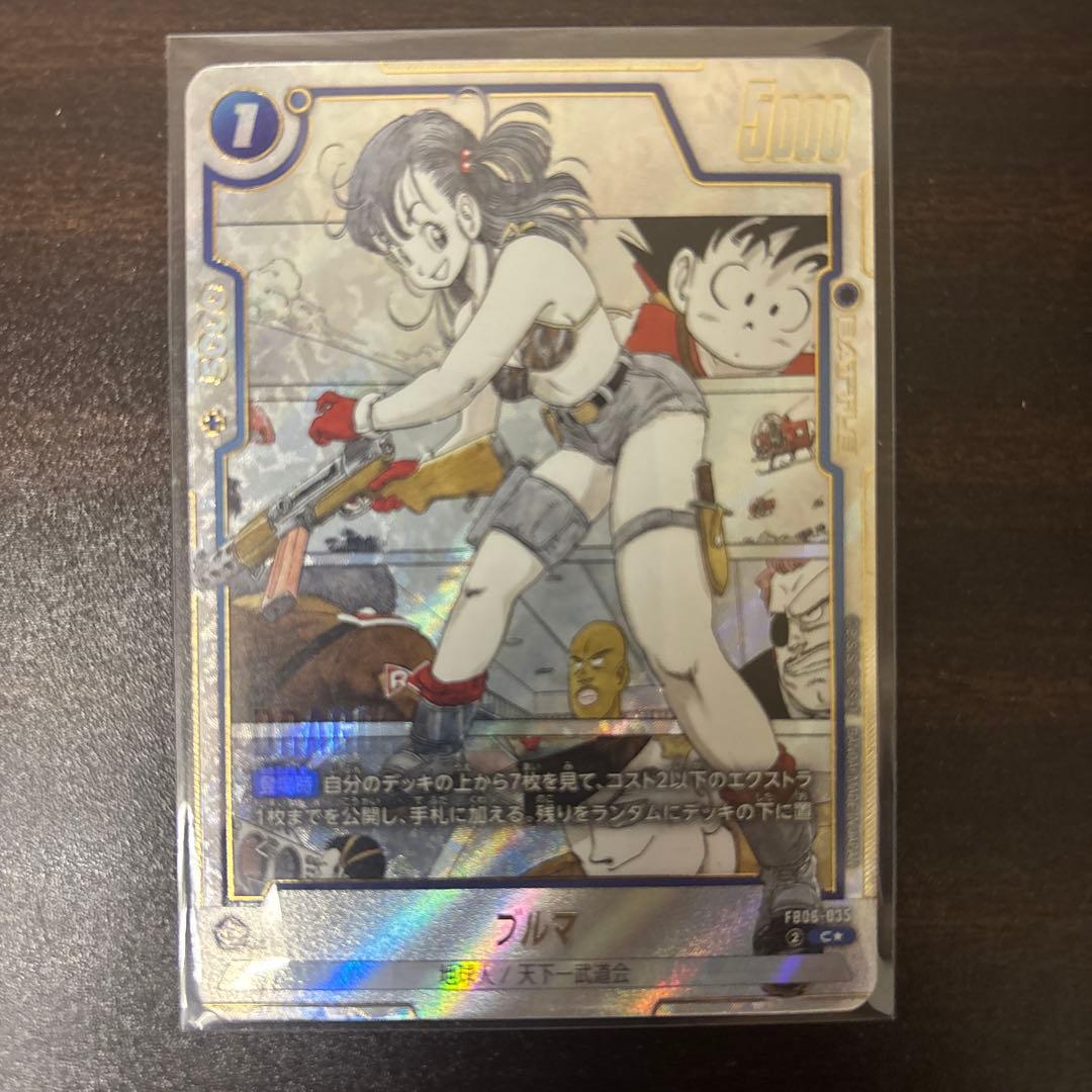 ドラゴンボールカード フュージョンワールド ブルマ パラレル マンガブースター