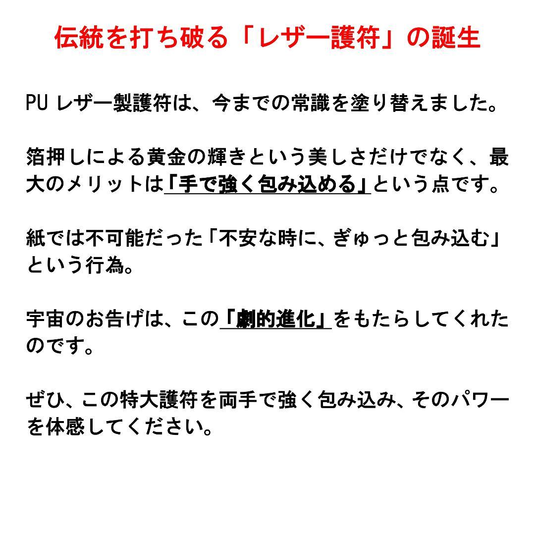 【至高の特大龍神護符】頑張ることに疲れてしまったあなたへ※89※開運絵画