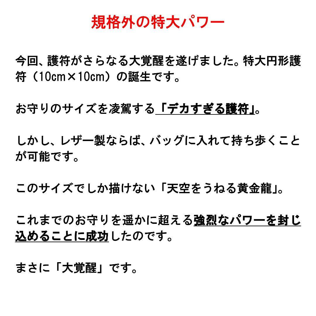【至高の特大龍神護符】頑張ることに疲れてしまったあなたへ※89※開運絵画
