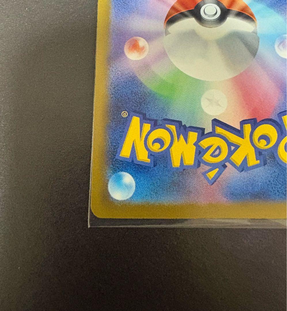ポケカ ドリームEX メガゲンガーEX SAR MA セット