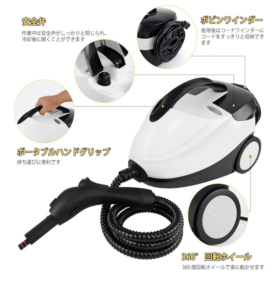 スチームクリーナー