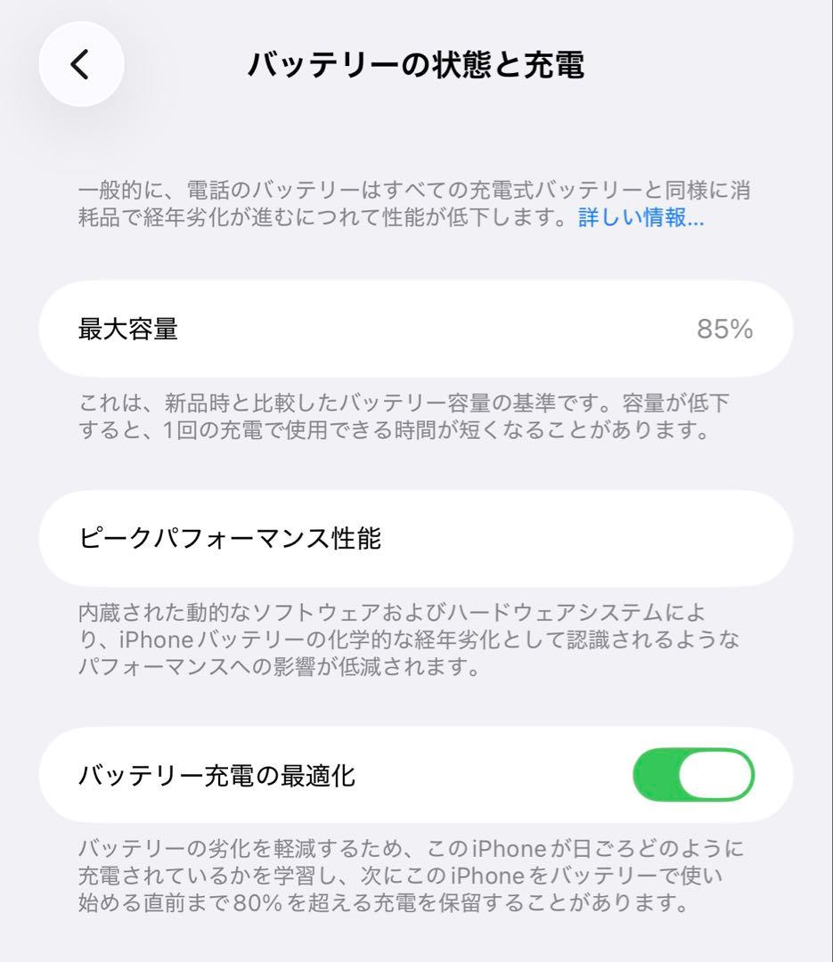 iPhone14 Pro Max 256GB スペースブラック SIMフリー