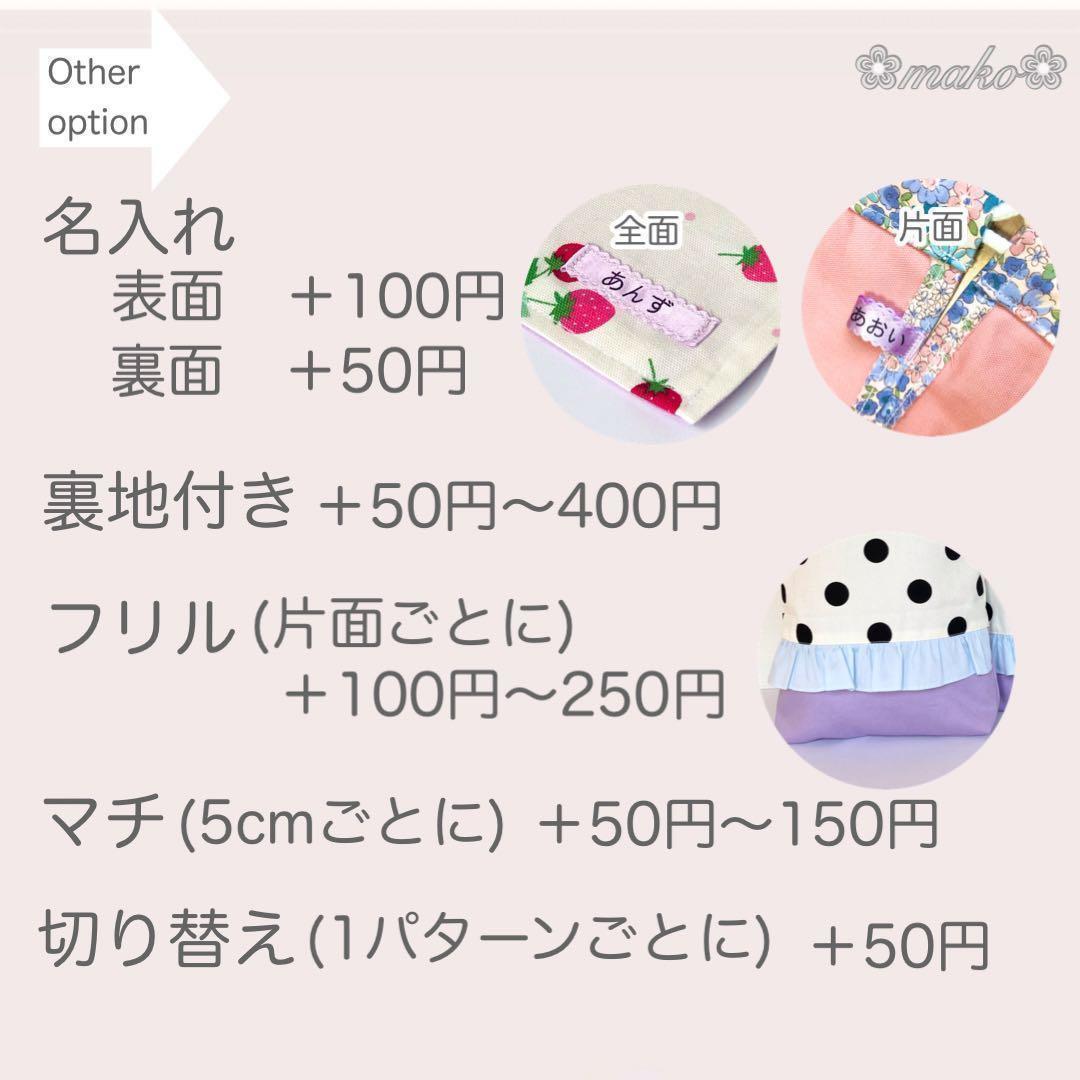 おり様　さくらんぼ　ホワイト　着替え袋　(大) ポケット