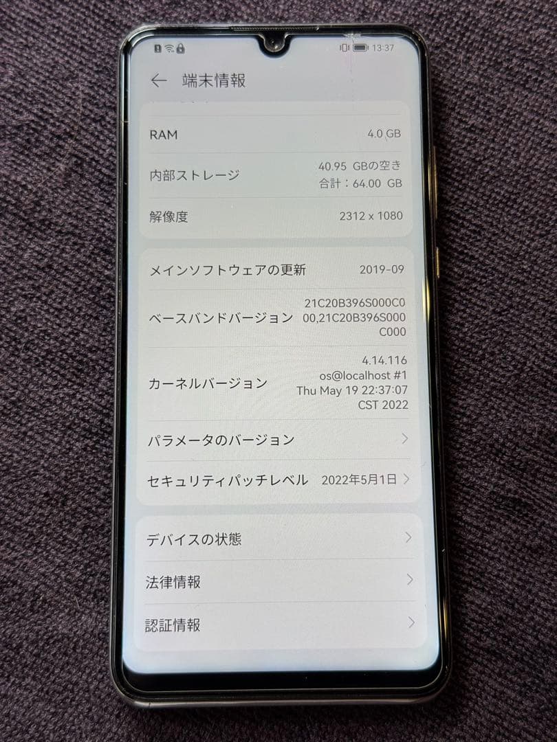 HUAWEI トリプルカメラ ホワイト スマートフォン本体