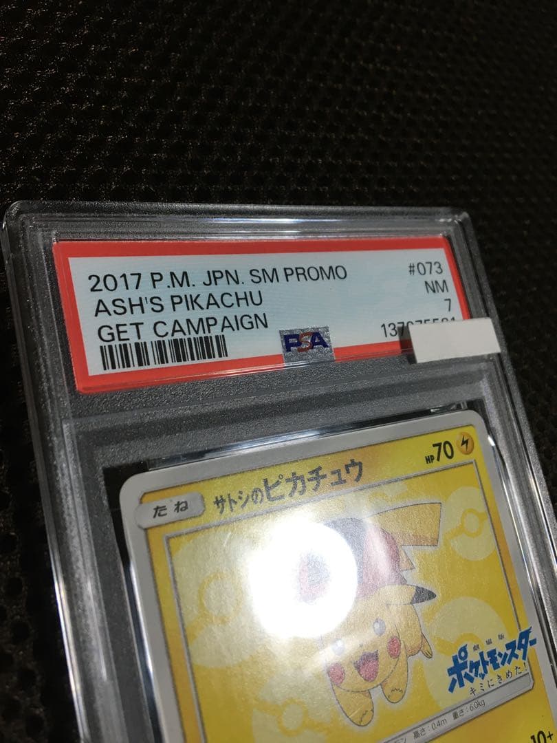 フォローで割引！ ポケモンカード PSA7 サトシのピカチュウ PROMO