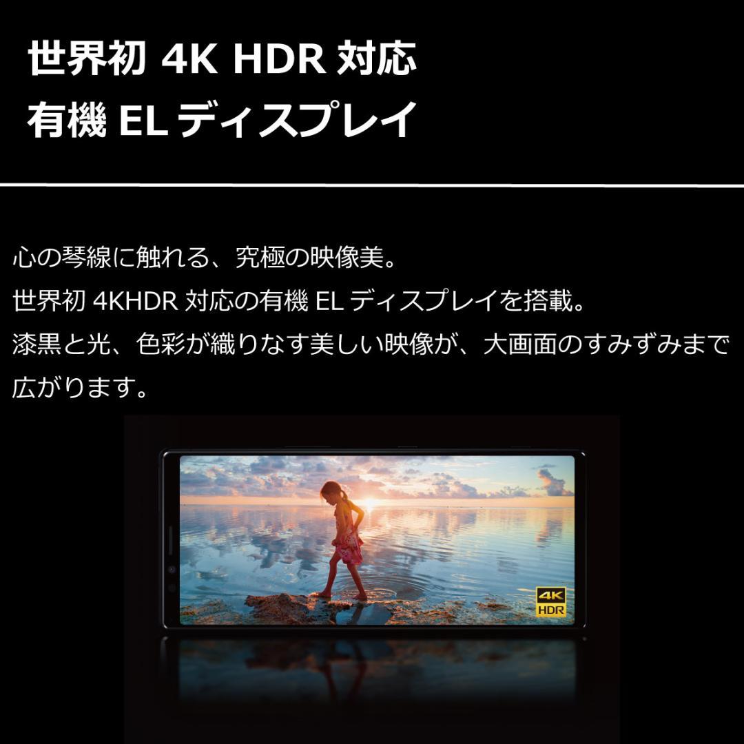 5283 SIMフリー Xperia 1 SO-03L docomo 中古