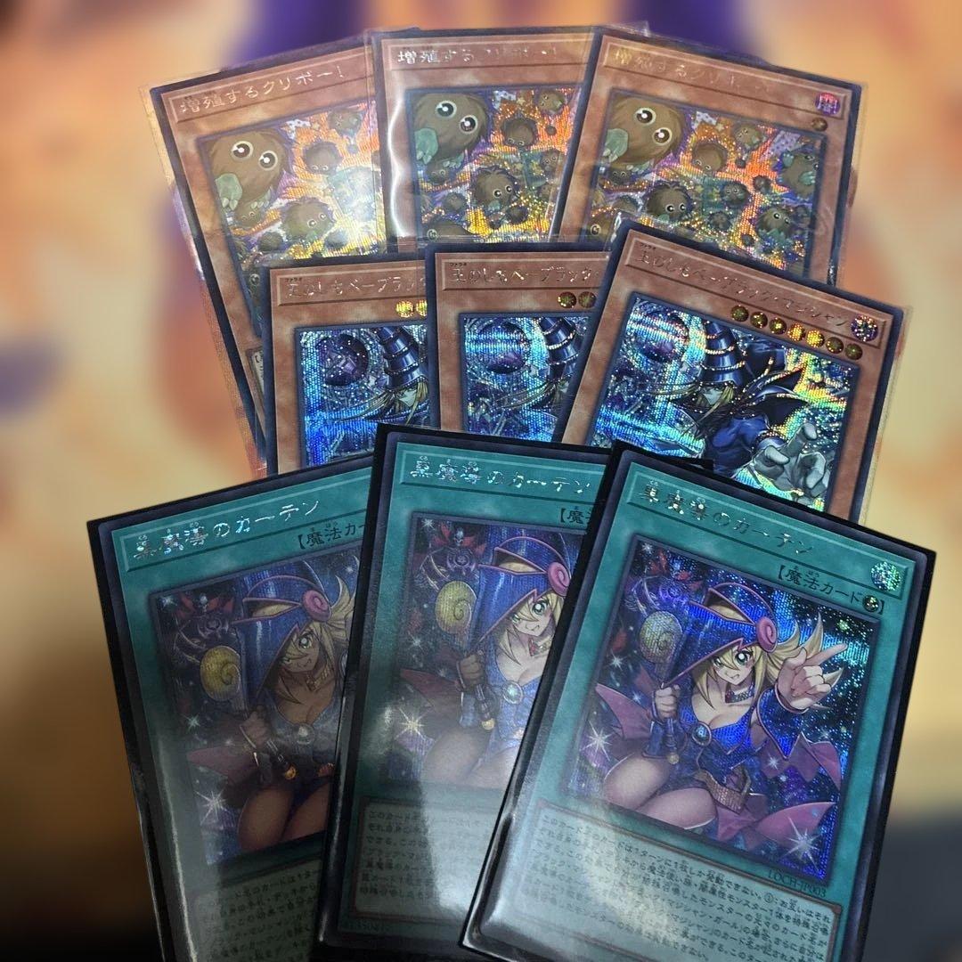 遊戯王　ブラックマジシャン　まとめ売り　シークレット