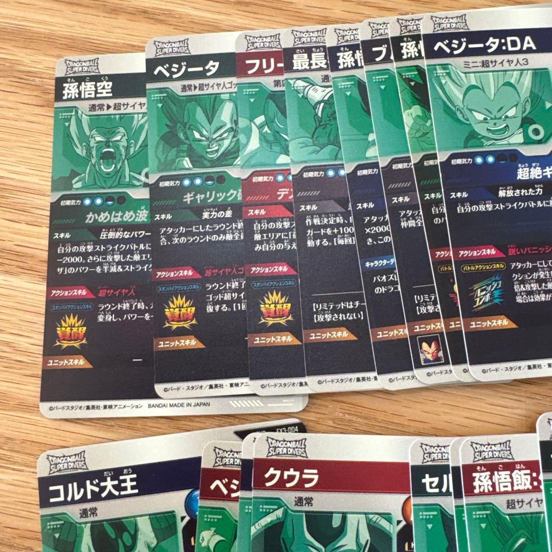 ドラゴンボールスーパーダイバーズ　まとめ売り【5714