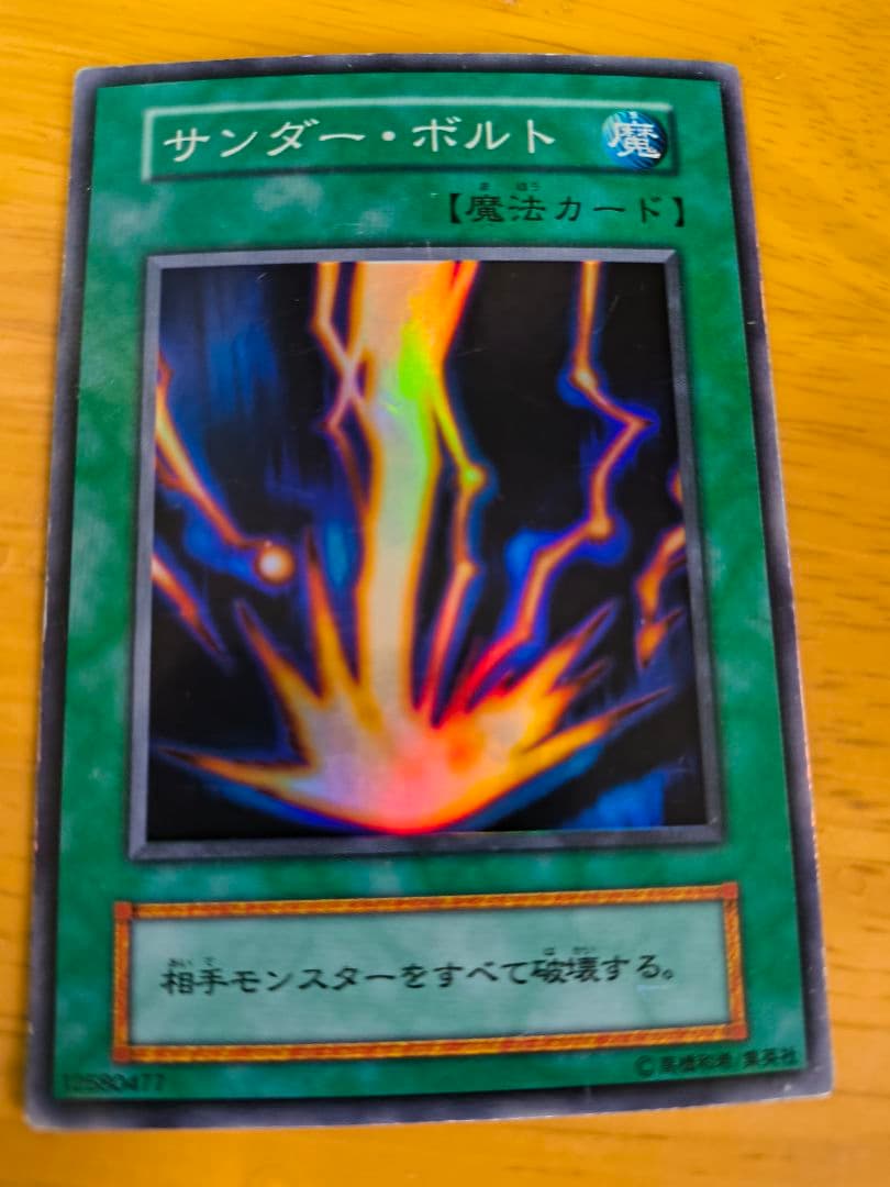 青眼の究極竜・ブラックデーモンズドラゴンセットバトル、観賞用、コレクションに！