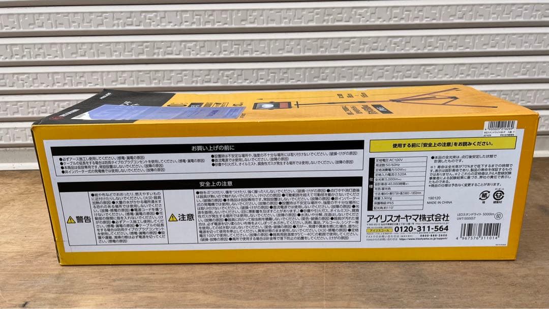 【O-216】アイリスオーヤマ スタンドライト LWT-5000ST
