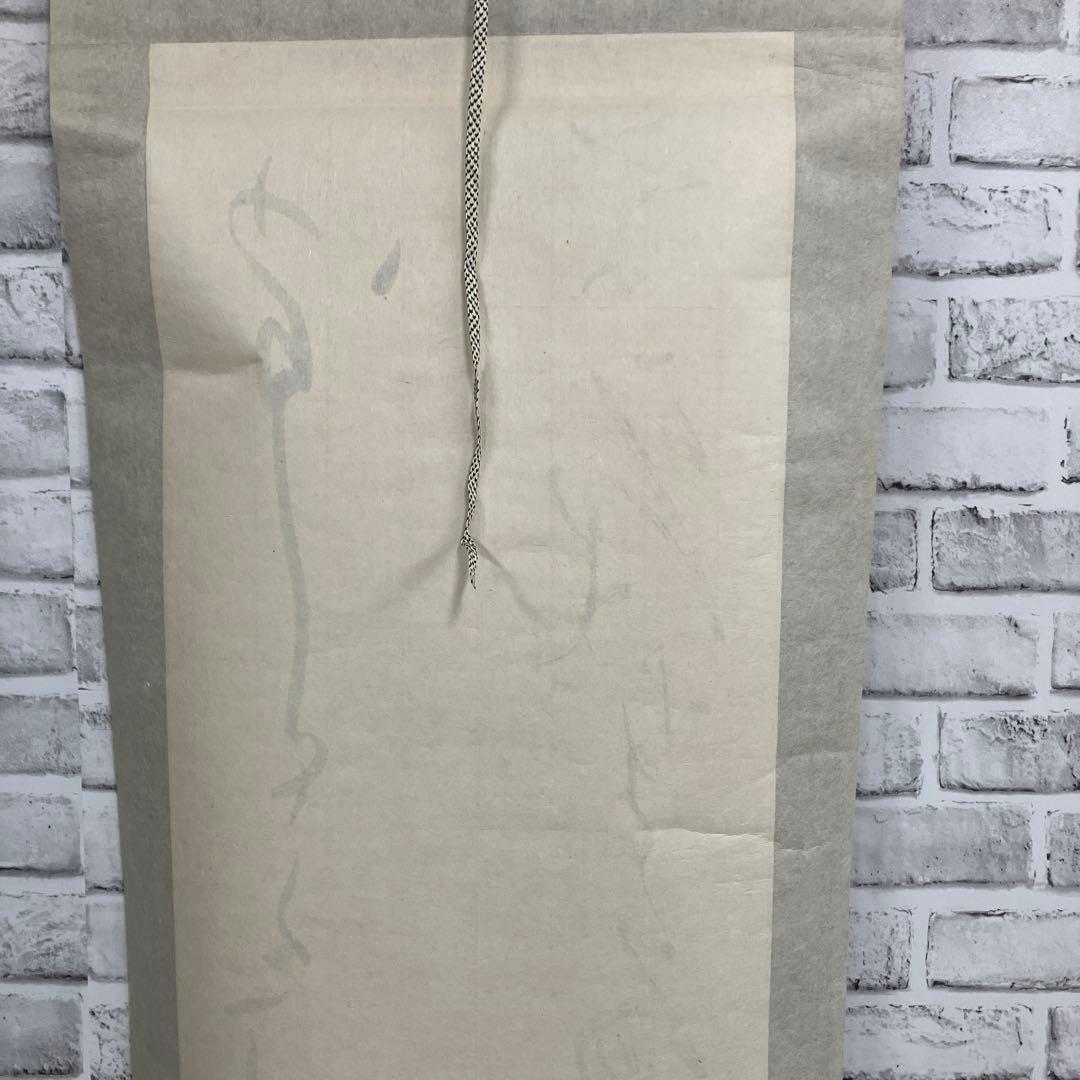 【真筆】篠崎小竹 筆 草書 三行書 紙本 肉筆 掛軸 古物 壁掛け 鑑賞 和室