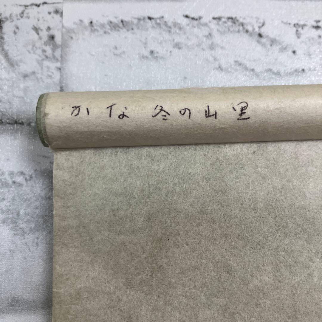 【真筆】篠崎小竹 筆 草書 三行書 紙本 肉筆 掛軸 古物 壁掛け 鑑賞 和室