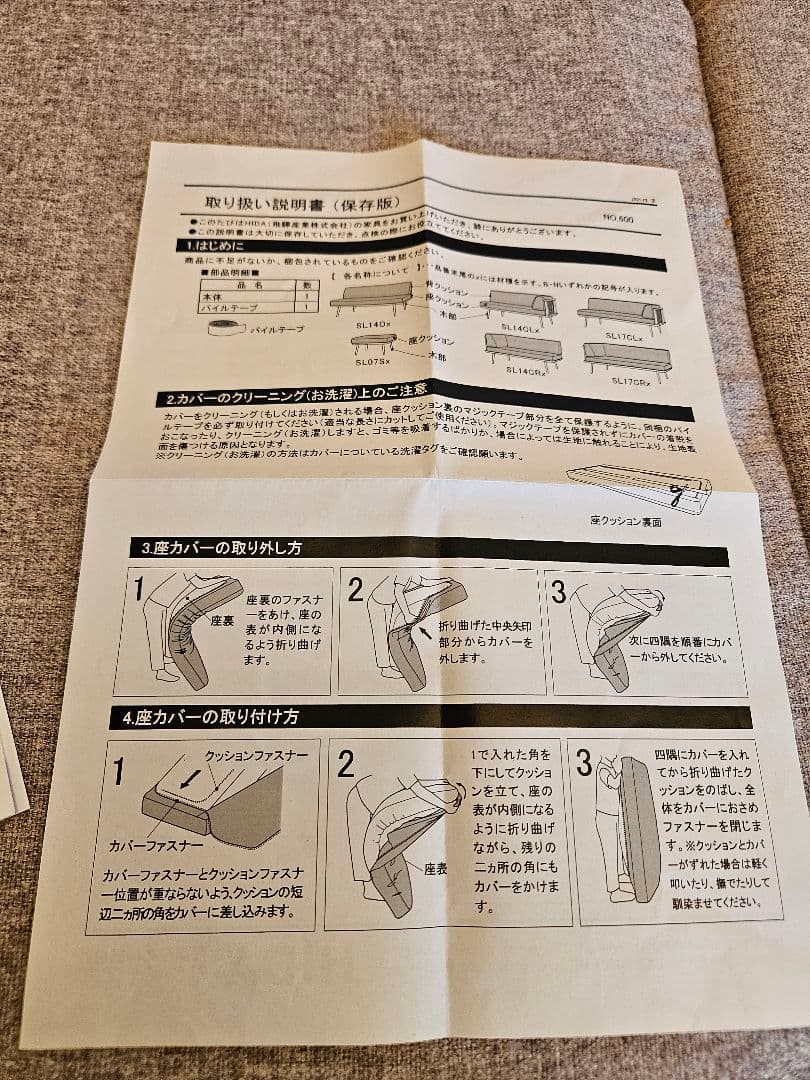 【美品】飛騨産業 YURURI ゆるり ソファ 左肘タイプ リビングダイニング