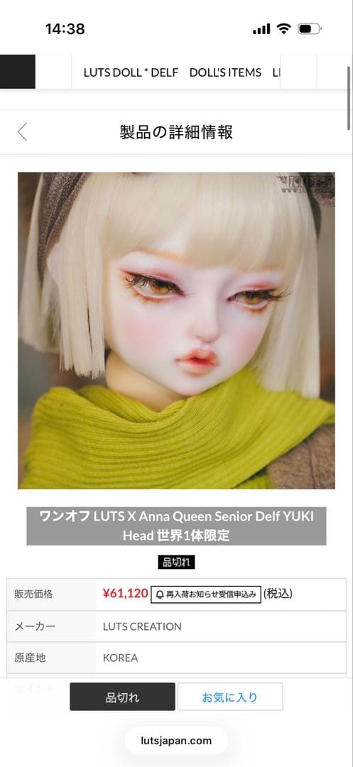 【1体限定】LUTS×Anna Queen ワンオフ YUKI Head 完備品