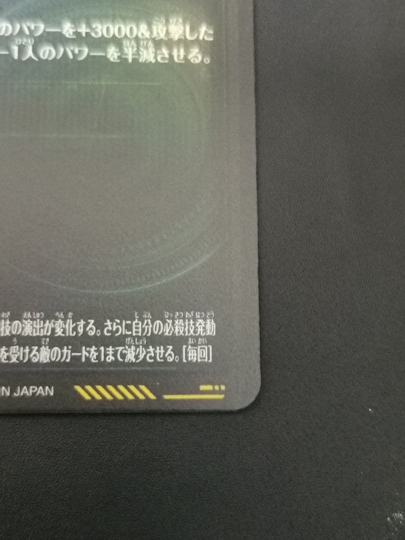 sdv7-secパラレル　ゴジータブルー　ドラゴンボールスーパーダイバーズ