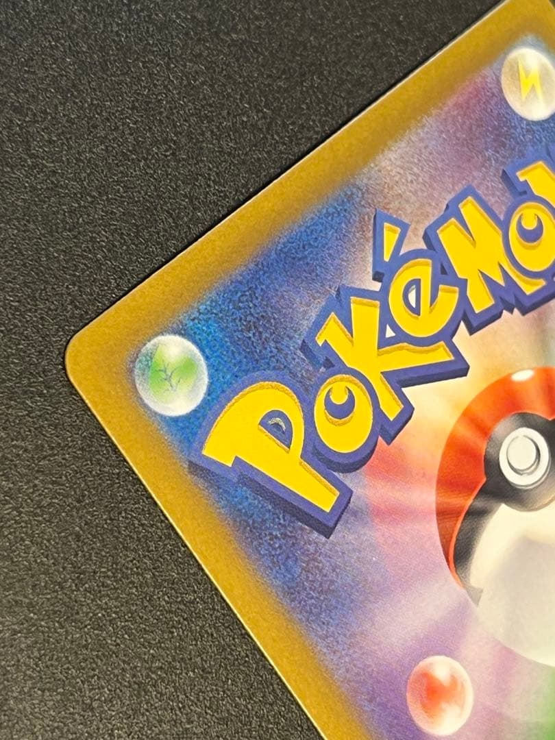 ナンジャモのハラバリーex SAR ポケモンカードゲーム バトルパートナーズ