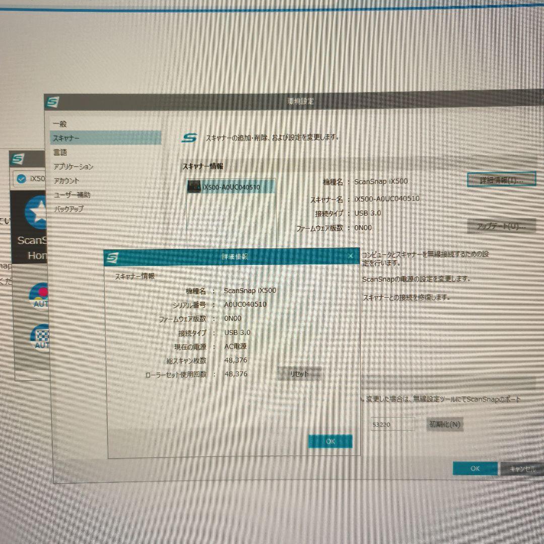 スキャナー ScanSnap iX500