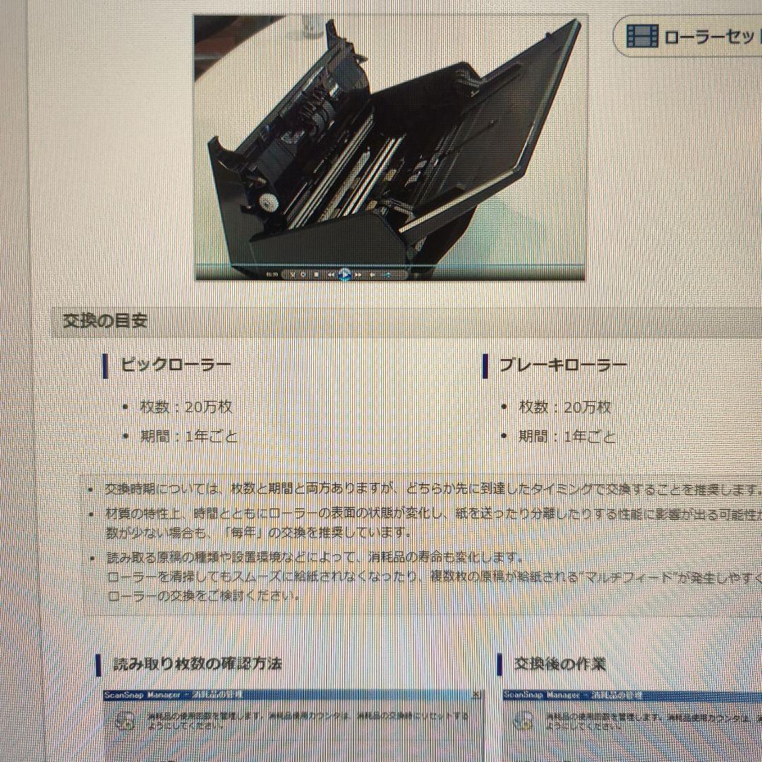 スキャナー ScanSnap iX500