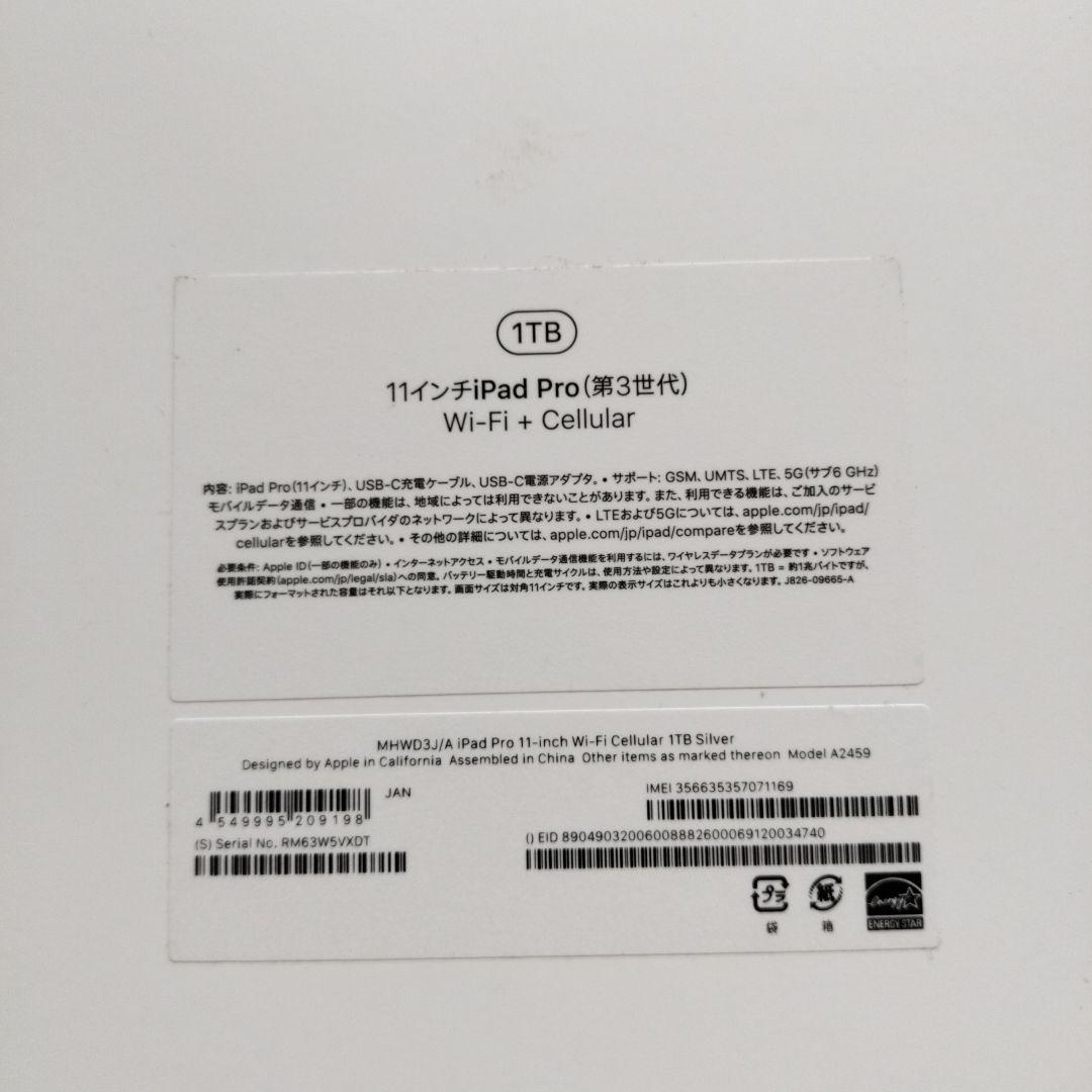 【訳あり】iPad Pro11インチ 第3世代　1TB スペースグレー