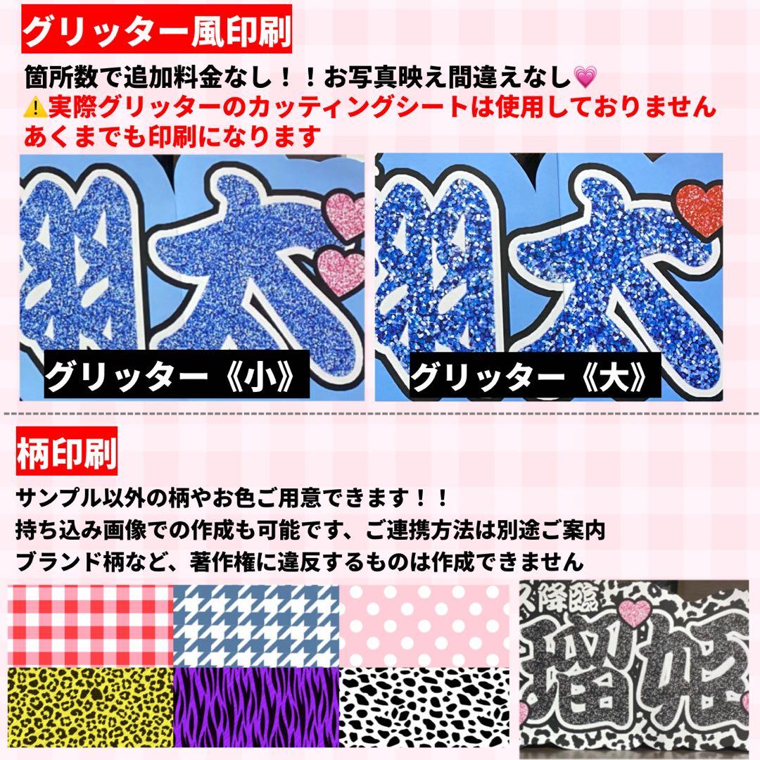 りぼん　連結うちわ文字　文字パネル　うちわ文字