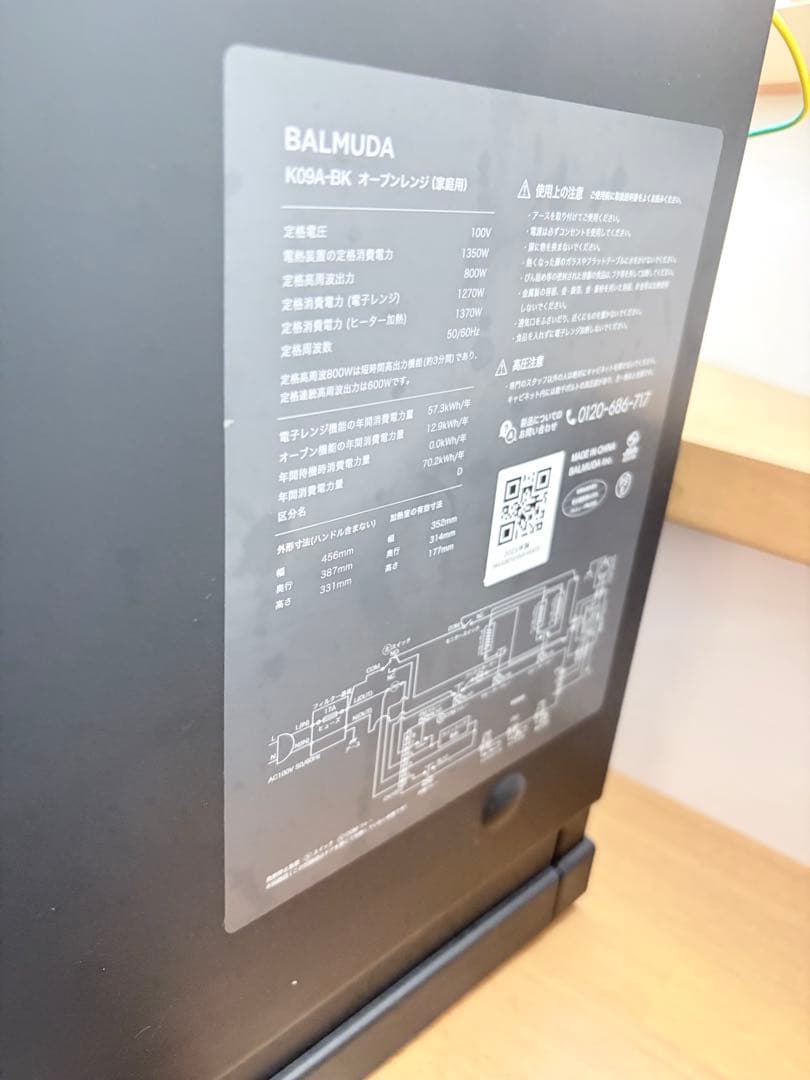 ジャンク　BALMUDA オーブンレンジ K09Aブラック2023年製