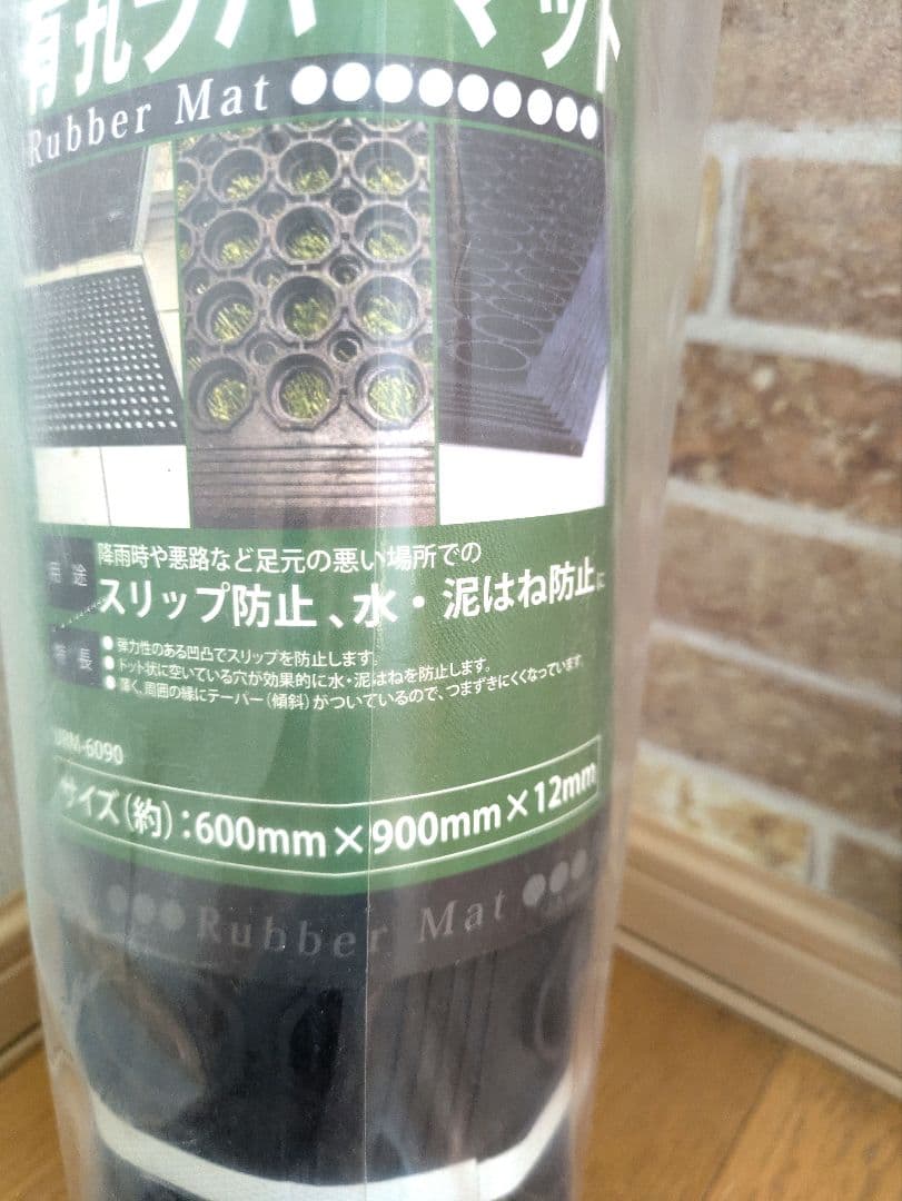 アサヒペン 薄型有孔ラバーマット　　 4個セット URM-6090