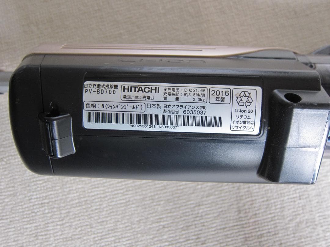 【中古】日立 掃除機 コードレススティック 日本製 PV-BD700 N
