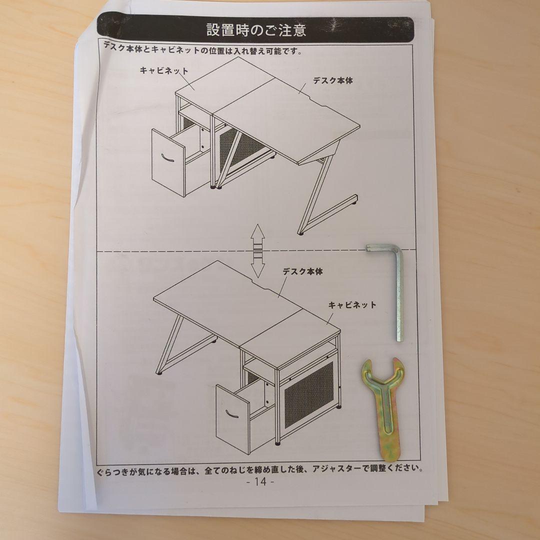 タンスのゲン　小柄さん専用パソコンデスク