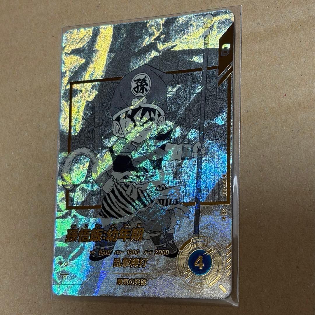 【美品】 SR★ パラレル APT-007 孫悟飯:幼年期 ドラゴンボール