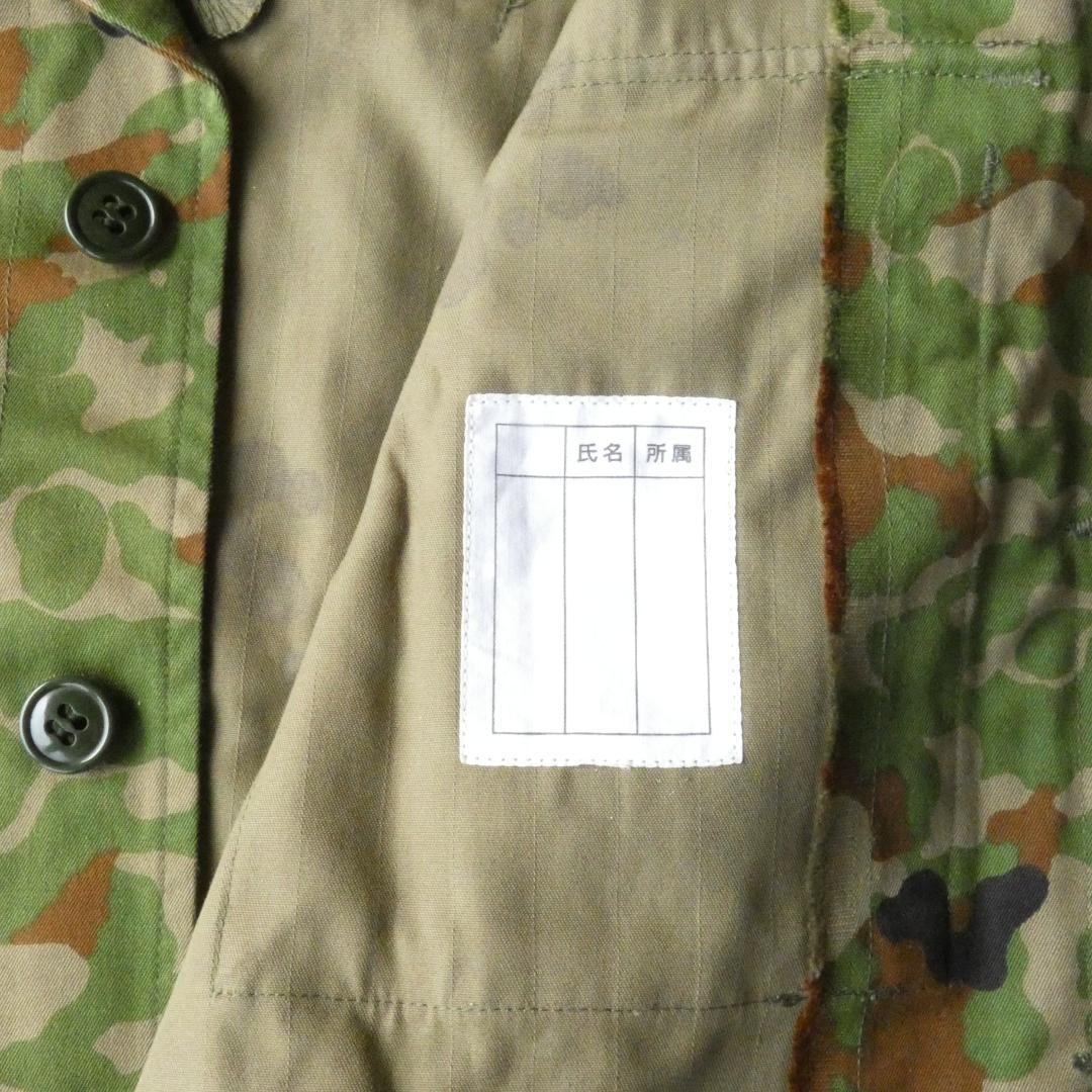 陸上自衛隊　 迷彩服2型 サイズ1号　上下セット PX品　クリーニング品