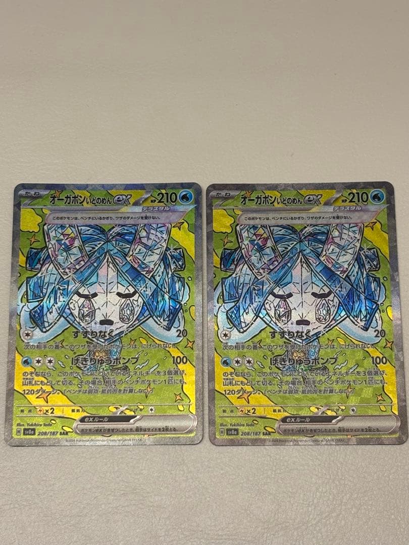 【美品】ポケモンカード まとめ売り　SAR7枚 AR4枚　カシオペア　ゾロアーク