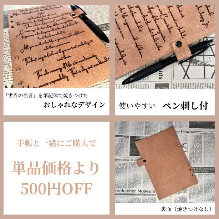 栃木レザー ペンケースとシンプル手帳セット A5 システム手帳 Polilavo