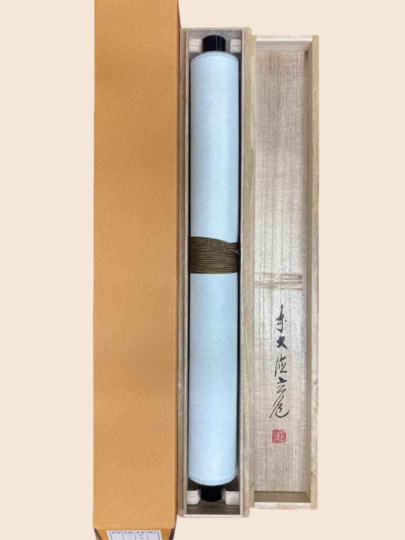 M*e様 須賀玄道『竹葉々起清風』茶道具 一行書 臨済宗大徳寺派多福山瑞泉寺住職