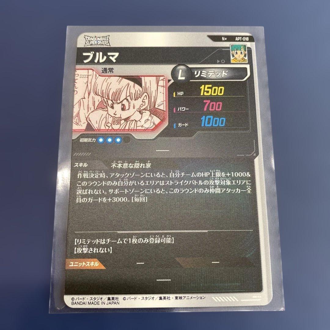 ドラゴンボール　スーパーダイバーズ　APT-018 パラレル ブルマ