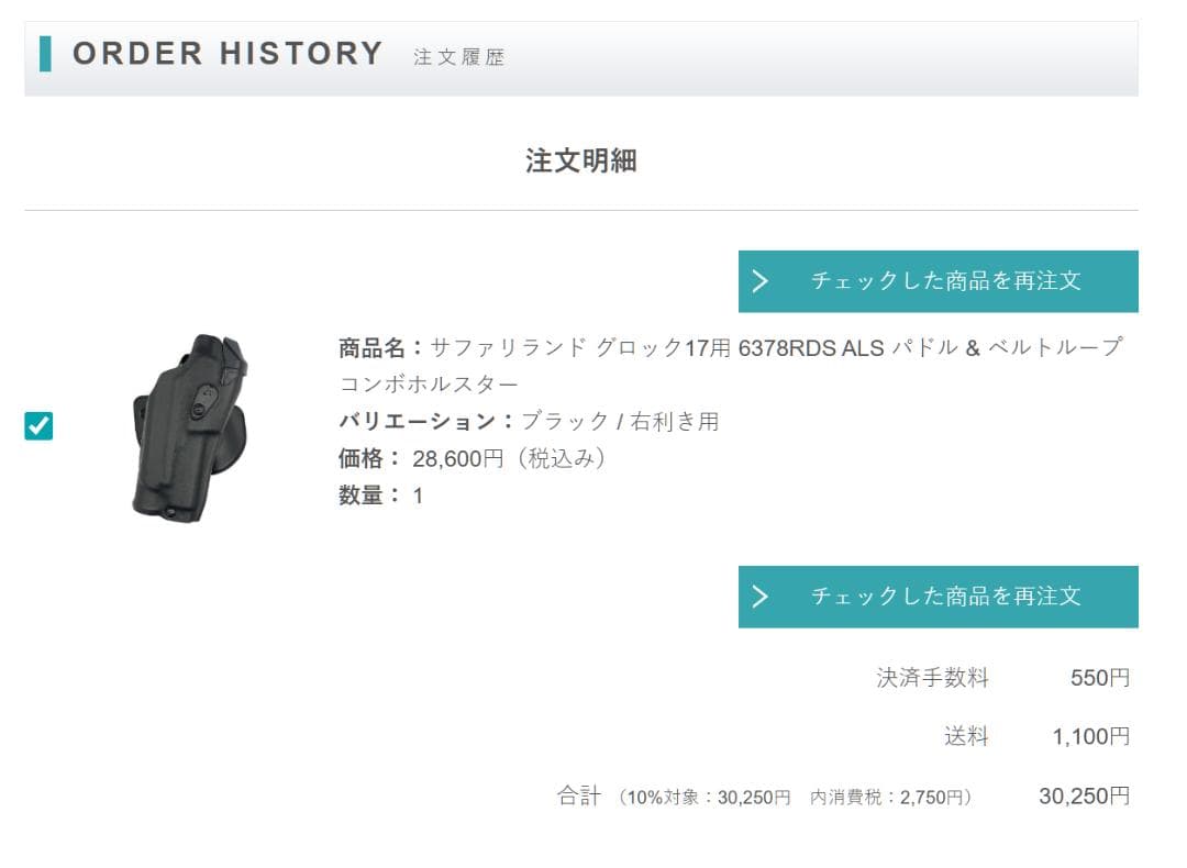 新品 実物 サファリランド グロック17用 6378RDS ALS ホルスター