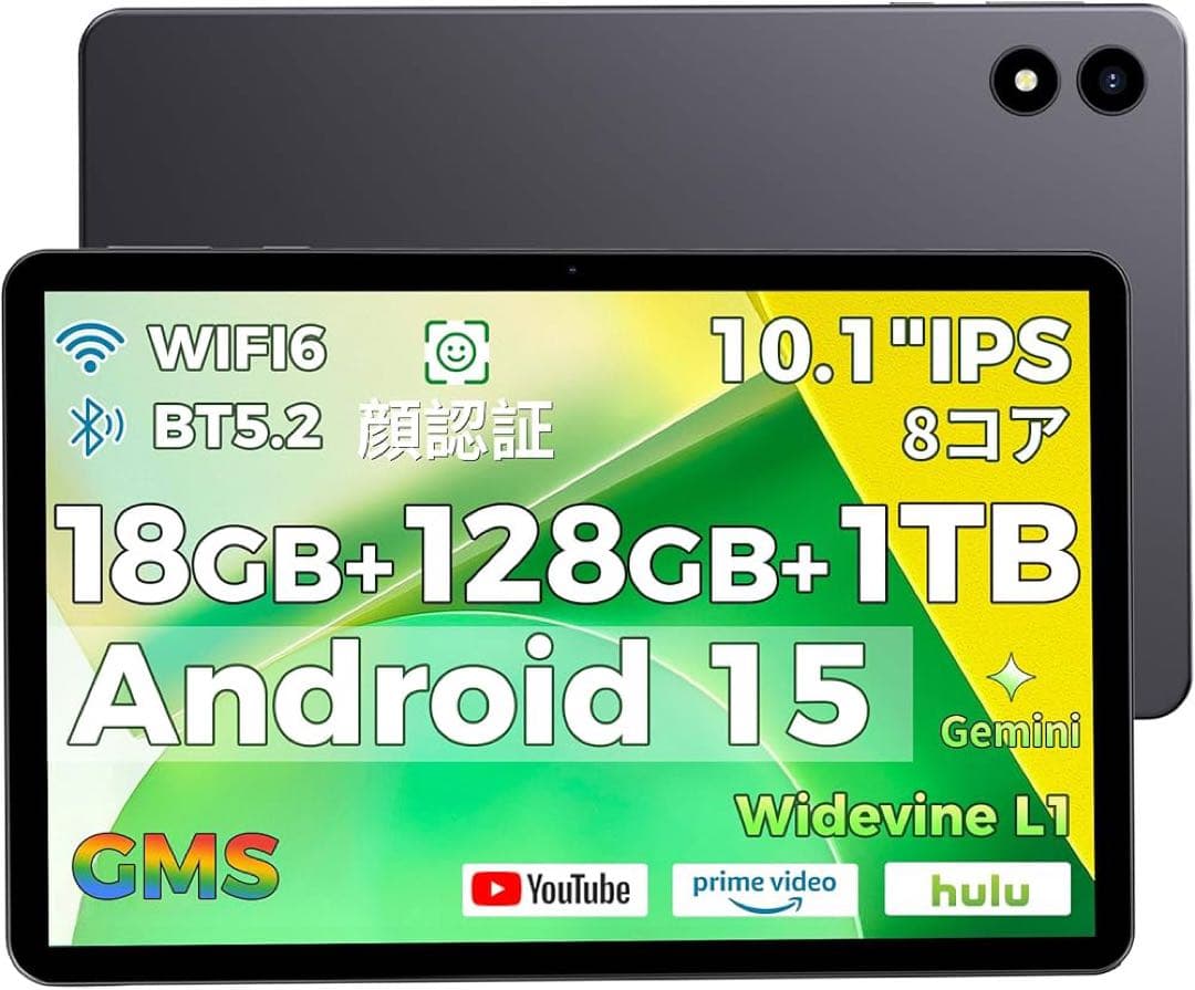【極美品】最新Android 15 タブレット 10.1インチ