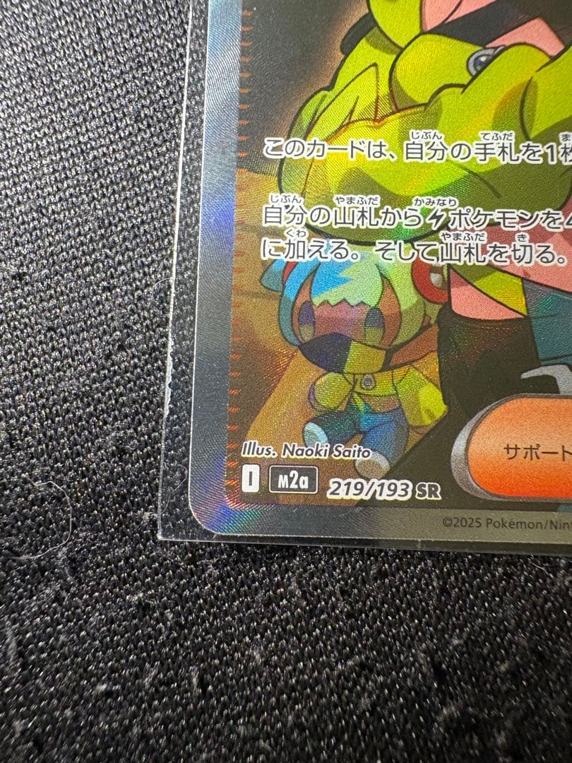 【エラー】早い者勝ち カナリィ SR エラー　魂抜け幽体離脱