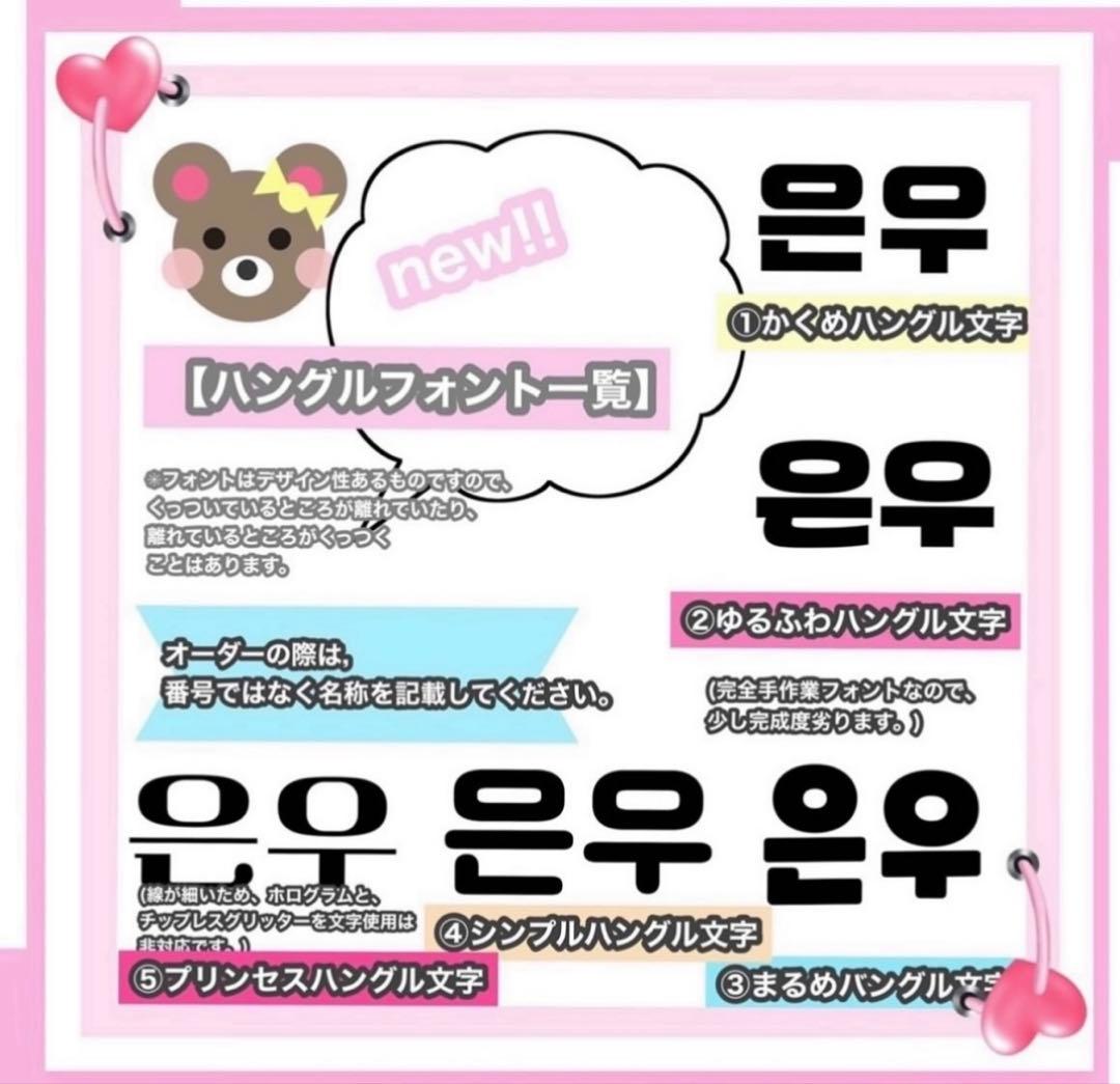 うちわ屋さん　うちわ文字　連結可能　ハングル対応　ボード　アイドル　俳優さん等