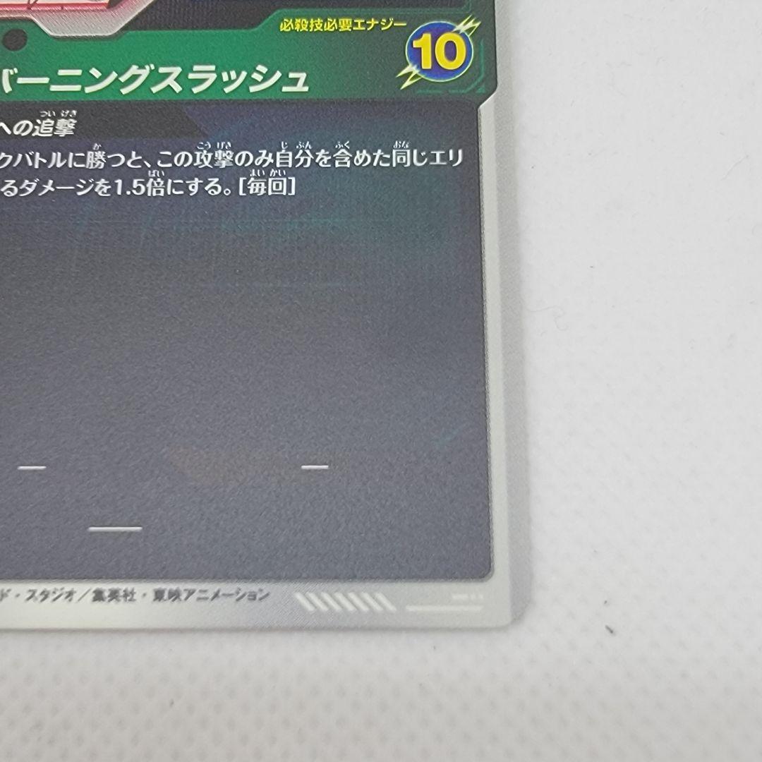 ドラゴンボール スーパーダイバーズ アドバンスパック APT-015 トランクス