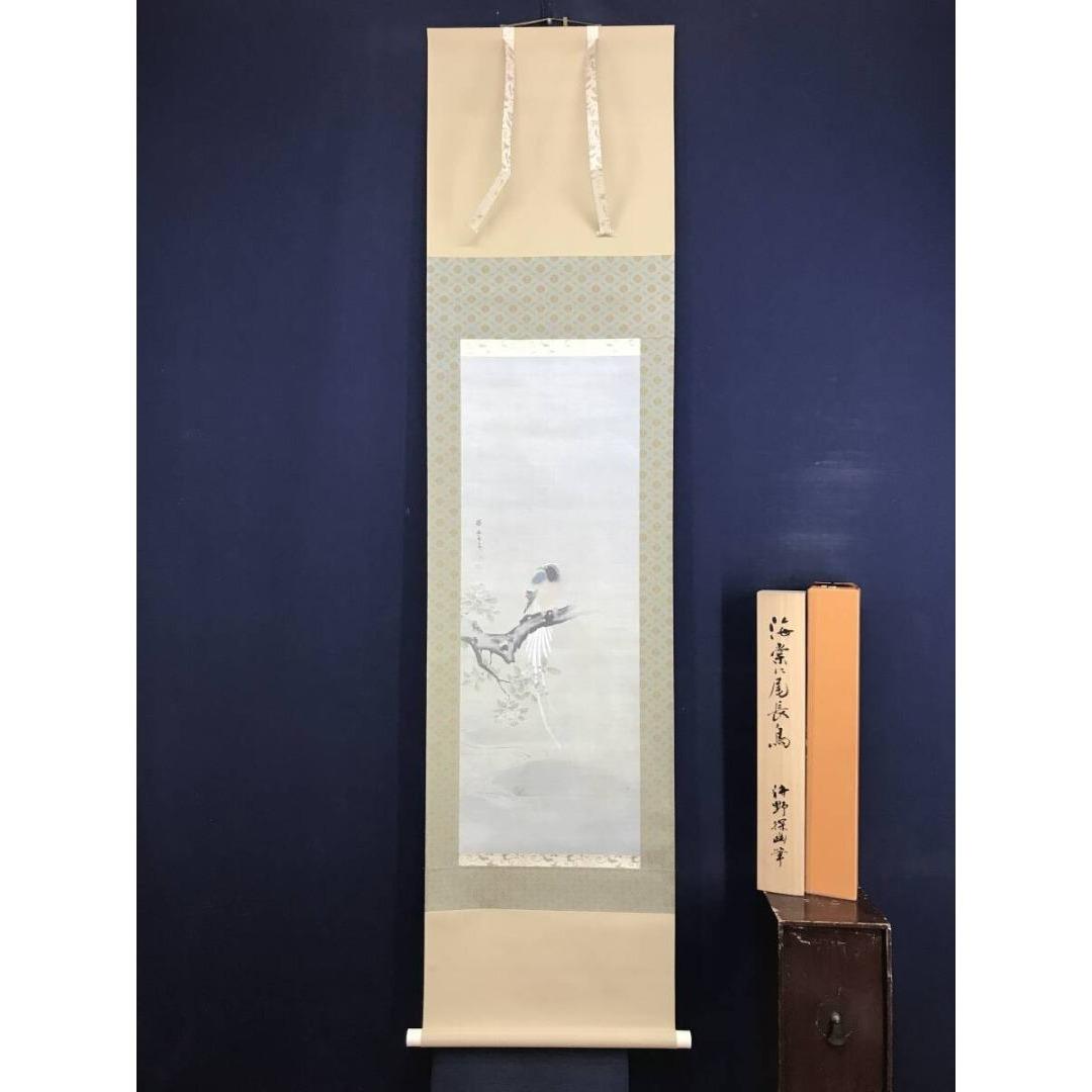 複製/狩野探幽/海棠に尾長鳥/工芸品/花鳥図/掛軸/名家伝来/AK-897