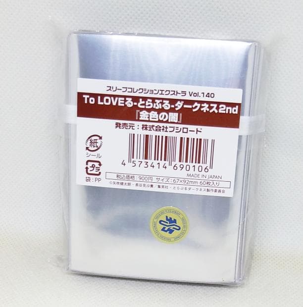 To LOVEる ダークネス2nd 金色の闇 スリーブ
